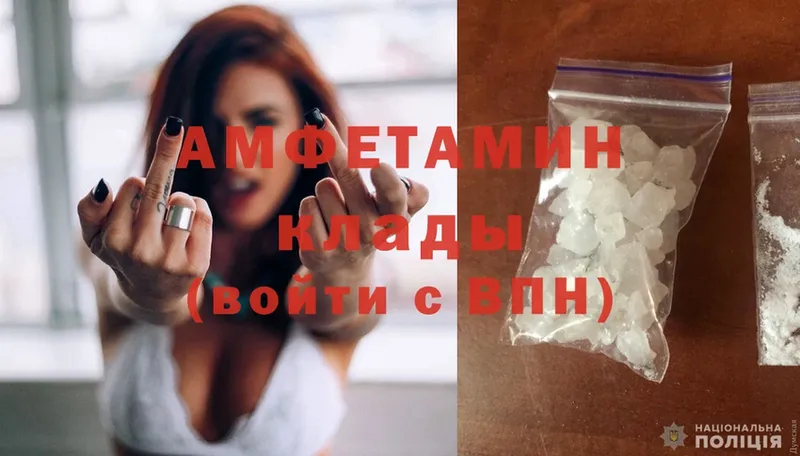 Amphetamine Розовый  Артёмовск 