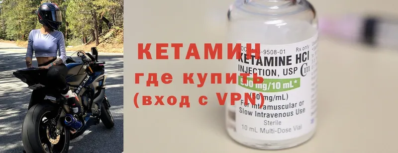 КЕТАМИН ketamine  где продают   Артёмовск 